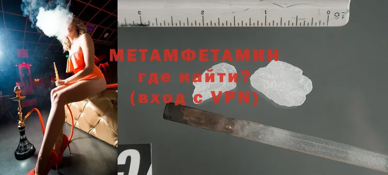 Первитин Methamphetamine  MEGA вход  Саранск 